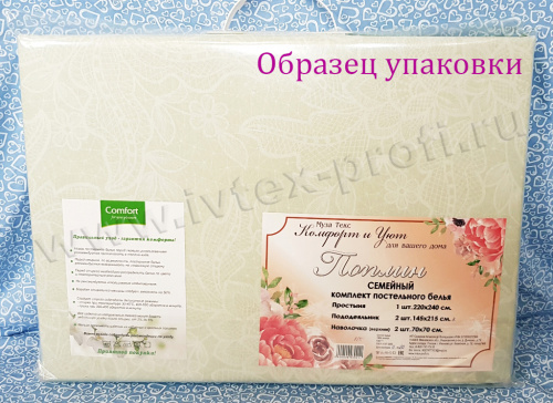 КПБ Поплин Арт. SA-1719