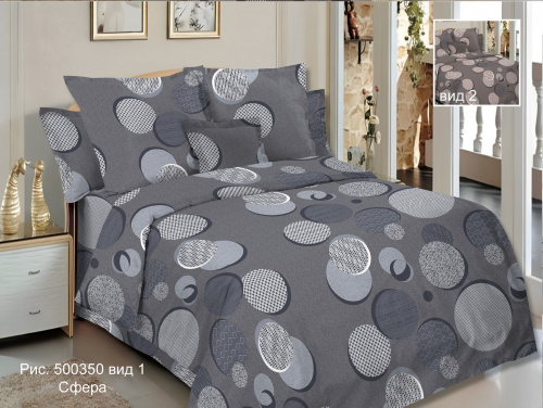 КПБ Арт. 500350-1 сфера (пл. 120 г/м)