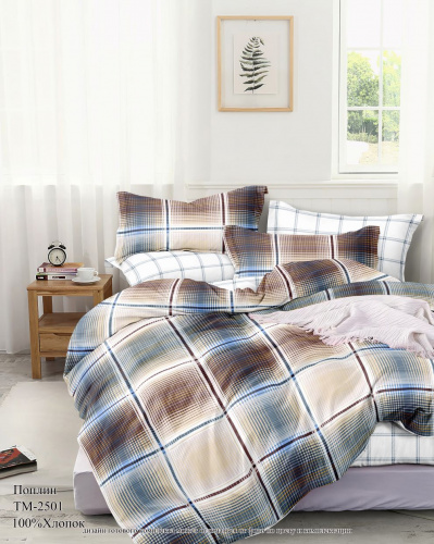 КПБ Поплин Арт. TM-Z2501